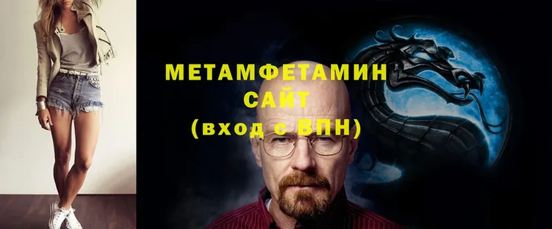 Первитин Methamphetamine  Аксай 