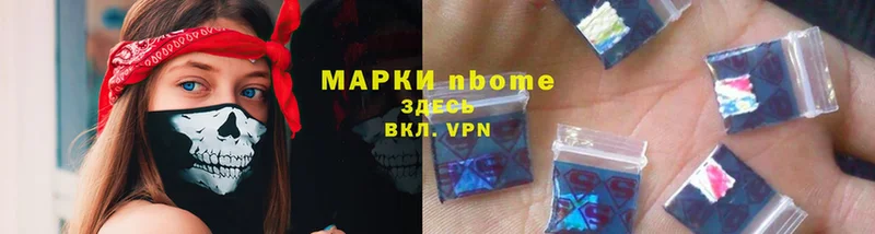 Марки 25I-NBOMe 1,8мг  Аксай 